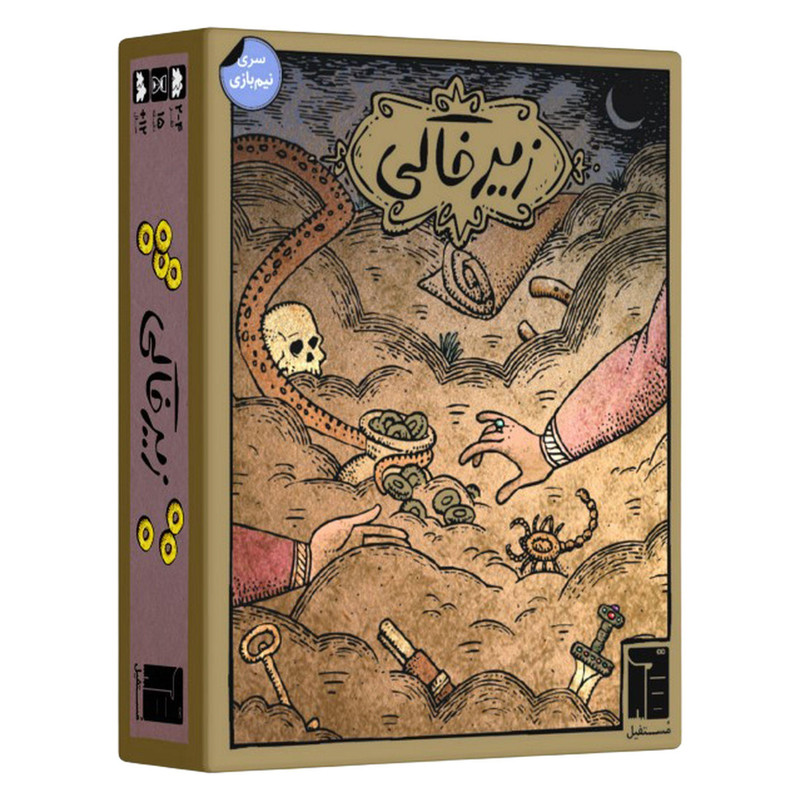 بازی فکری کارتی زیرخاکی مدل زیر خاکی مناسب 7 سال به بالا، رقابتی، تاکتیک حافظه‌ای و شانس، 2 تا 4 بازیکن، مدت کمتر از یک ساعت، شامل 60 کارت و 8 کاشی انگشتری، بازی سریع و اعتیادآور
