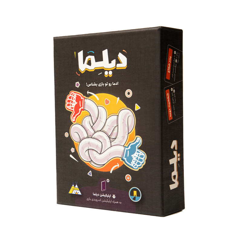 بازی فکری مدل دیلما