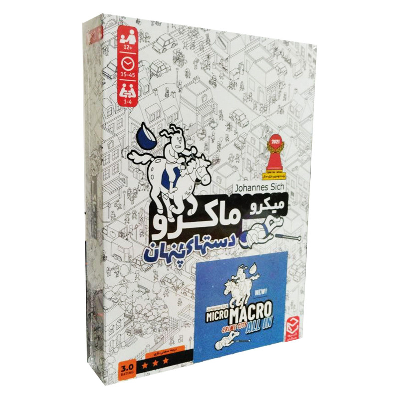 بازی فکری کارآگاهی میکرو ماکرو 3 دستهای پنهان با 16 پرونده جنایی، نقشه بزرگ 70×100 سانتی‌متر، 1 تا 4 بازیکن، زمان بازی 15 تا 45 دقیقه، مناسب بالای 12 سال، برنده 5 جایزه جهانی