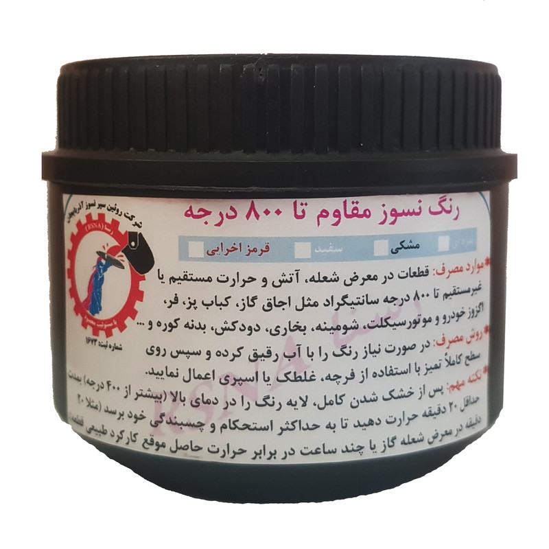 رنگ نسوز محافظ و عایق حرارتی قرمز اخرایی رسنا کد R-R800 وزن 500 گرم