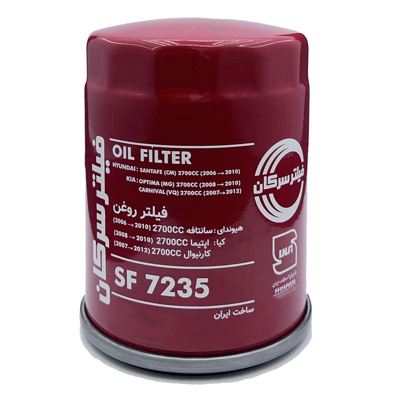 فیلتر روغن خودرو سرکان مدل SF 7235 مناسب برای کیا اپتیما و کارنیوال