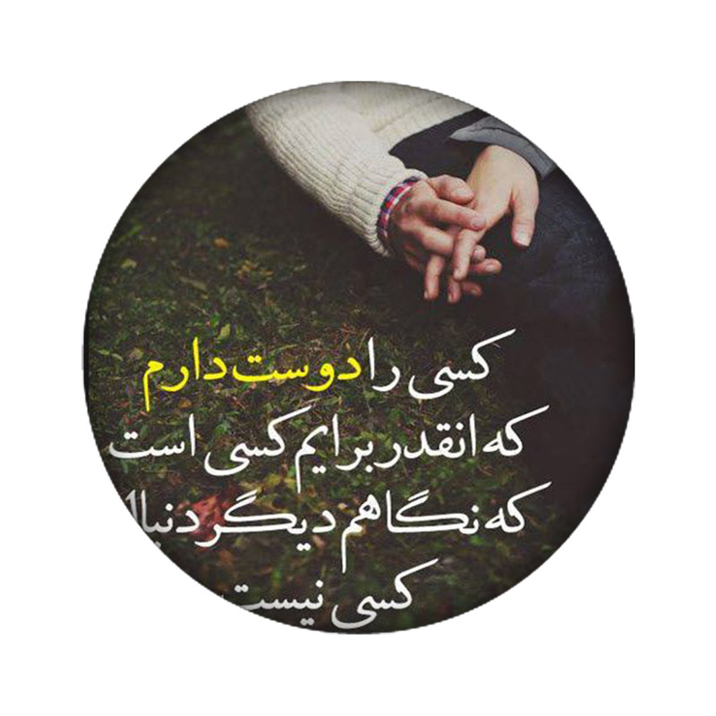 زیر لیوانی مدل دلنوشته کد 969