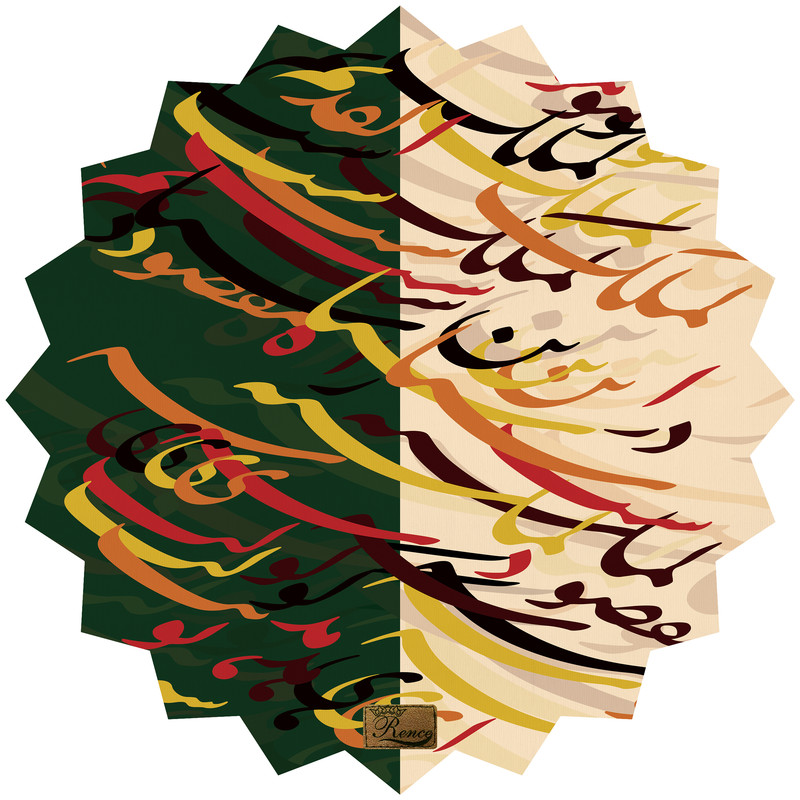 رومیزی رنس مدل T20-42422