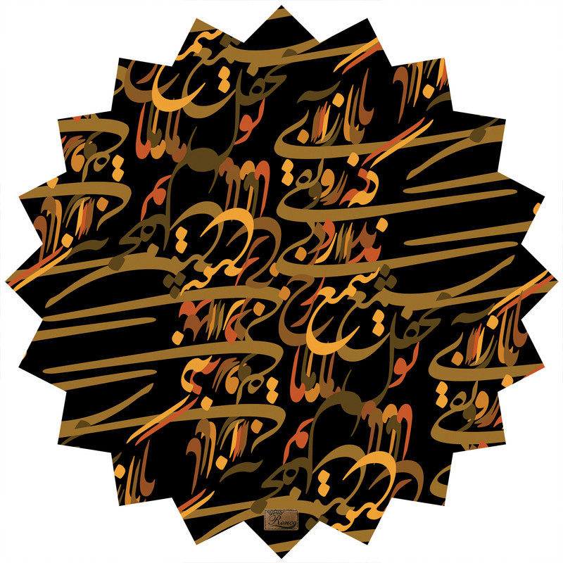 رومیزی رنس مدل TT6-42421